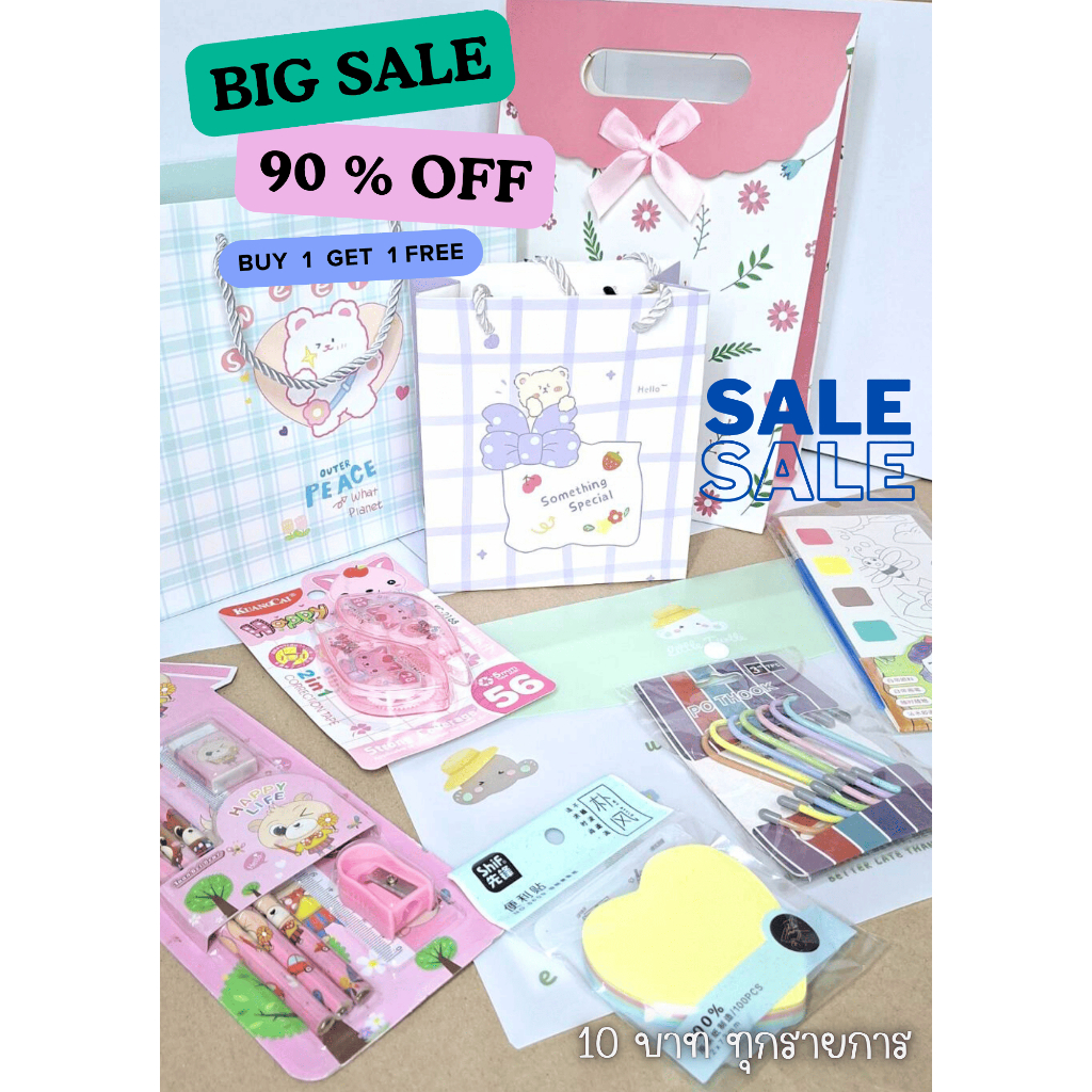 Sale!!!! สินค้าเครื่องเขียน 1 แถม 1 10บาท ทุกรายการ(เฉลี่ยชิ้นละ 5บาท)
