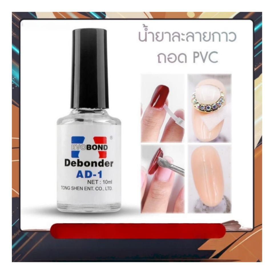 น้ำยาละลายกาว ละลายกาว ถอดเล็บปลอม เช็ดคราบกาว 15 ml. น้ํา  ถอดเล็บ  ถอด  pvc น้ํายาล้างสีเจล