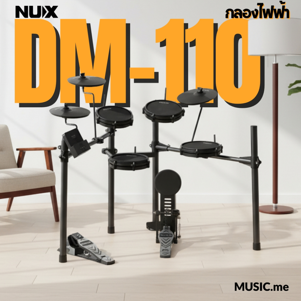 กลองไฟฟ้า NUX DM-110 All Mesh Head Digital Drum Kit
