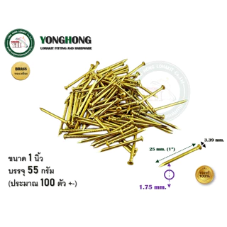 YONGHONG ตะปูทองเหลืองแท้ ตะปูทองเหลือง ขนาด 5/8 นิ้ว 3/4 นิ้ว 1 นิ้ว (ประมาณ 100 ตัว)