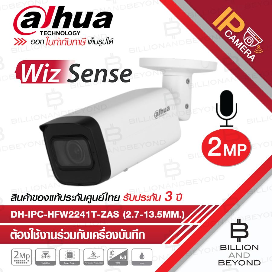 DAHUA DH-IPC-HFW2241T-ZAS (2.7-13.5mm.) กล้องวงจรปิด ระบบ IP CAMERA 2MP IR Vari-focal WizSense