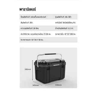 BASE OUT 26Lกล่องฉนวนกันความร้อนกลางแจ้งแคมป์ปิ้งกล่องเก็บความเย็นความจุขนาดใหญ่