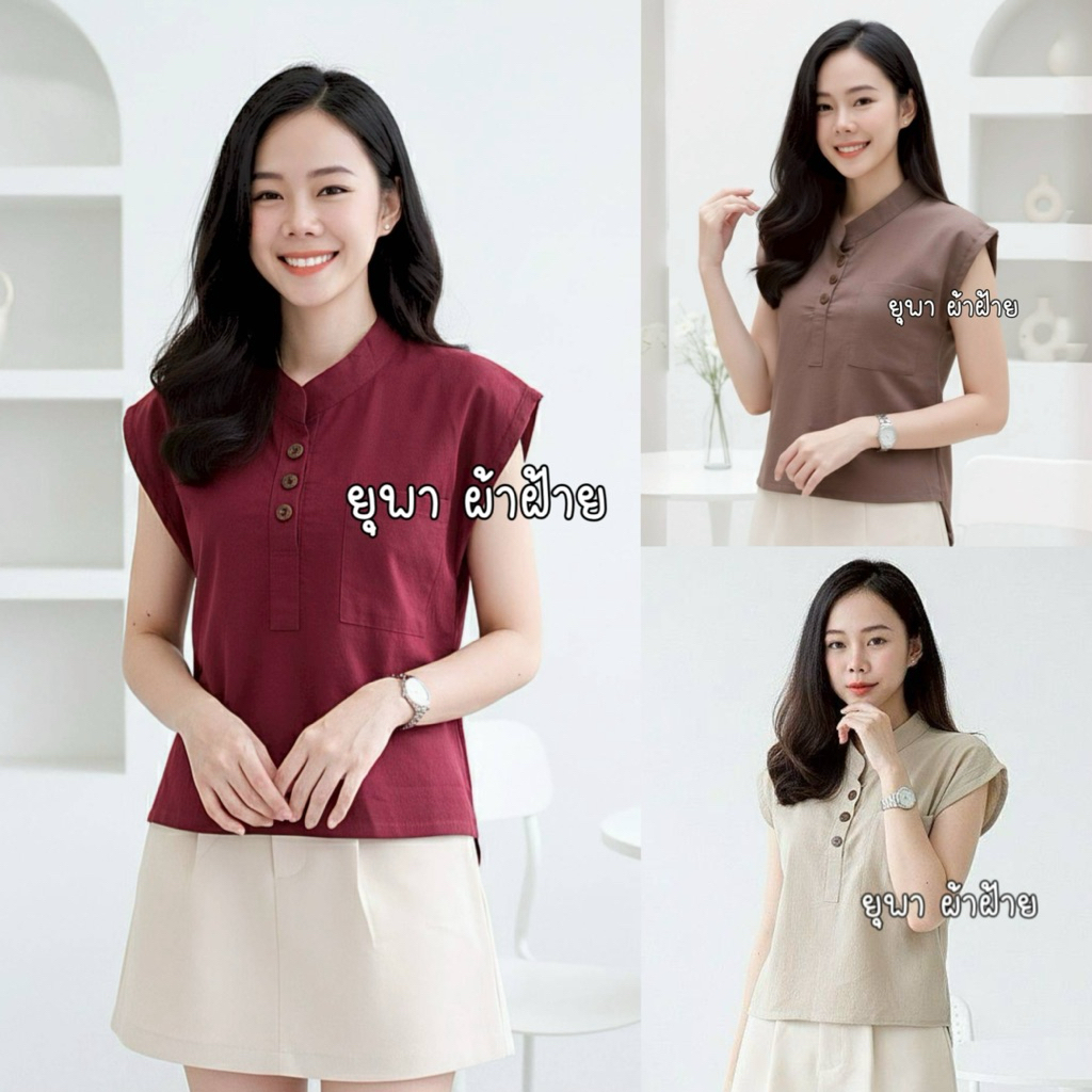 เสื้อผ้าฝ้ายคอจีนแขนกุด หน้าสั้นหลังยาว