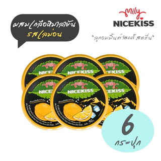 (1แถม1) Mily Nickiss ลูกอมมิ้นต์ผสมเกลือหิมาลายัน รสเลม่อน ขนาด 50 กรัม 1 กระปุก // 3 กระปุก // 6 กระปุก