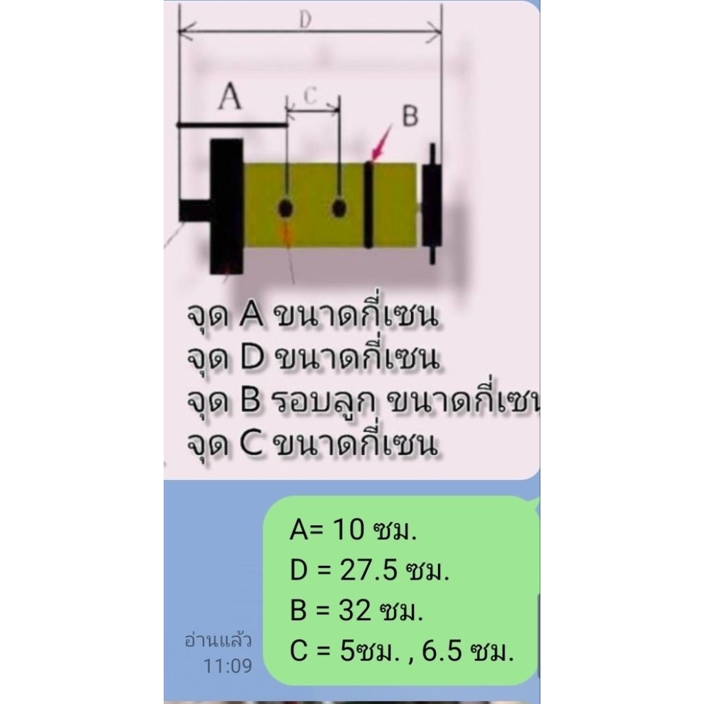 มอเตอร์ลู่วิ่งไฟฟ้า 3.5 แรง​ 180V DC​ ของใหม่100% - รูปที่ 3