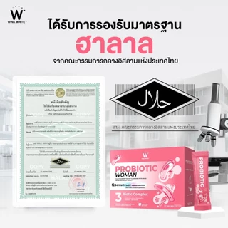 [โพรไบโอติก] WINK WHITE โพรไบโอติก ปรับสมดุลระบบขับถ่าย ระบบเผาผลาญ ดูแลรูปร่าง เสริมภูมิคุ้มกัน