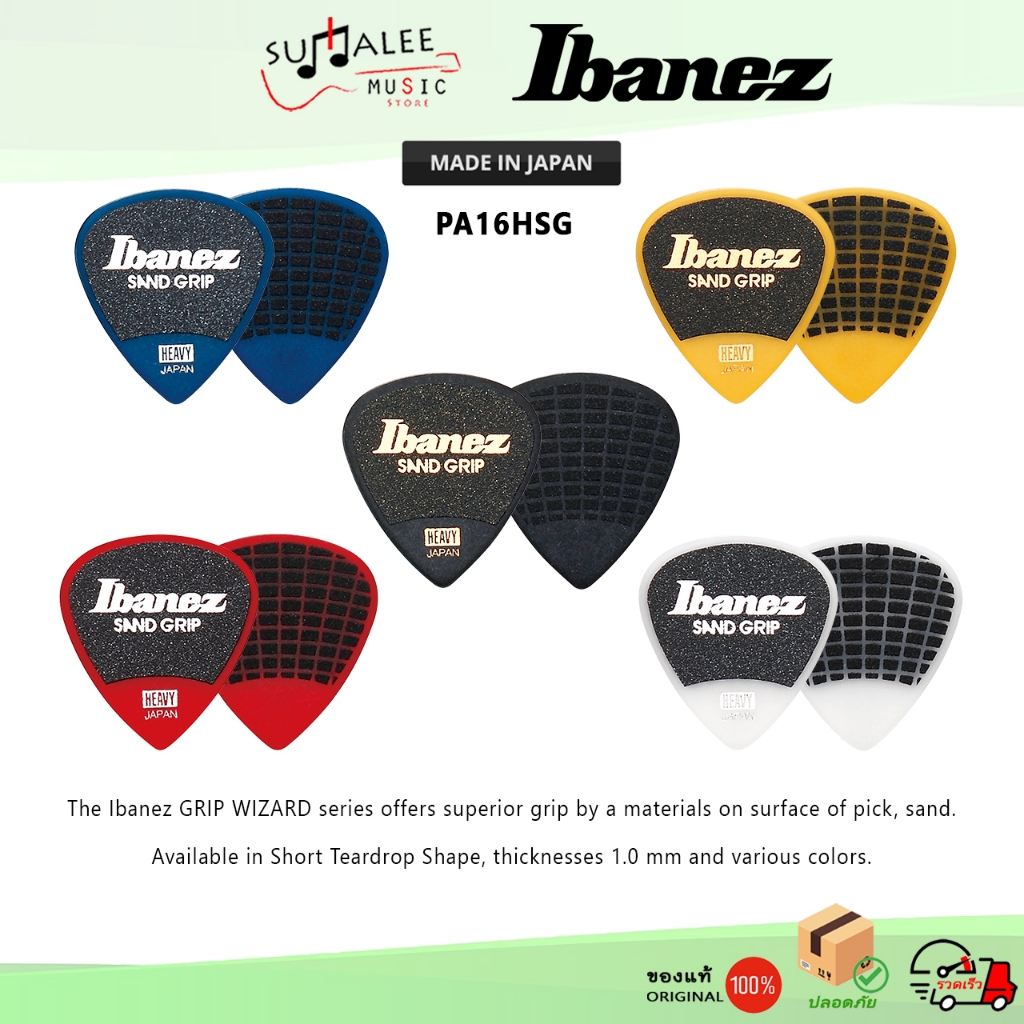 ปิ๊ก Ibanez PA16HSG ผิวทรายกันลื่น Made in JAPAN ของแท้100%
