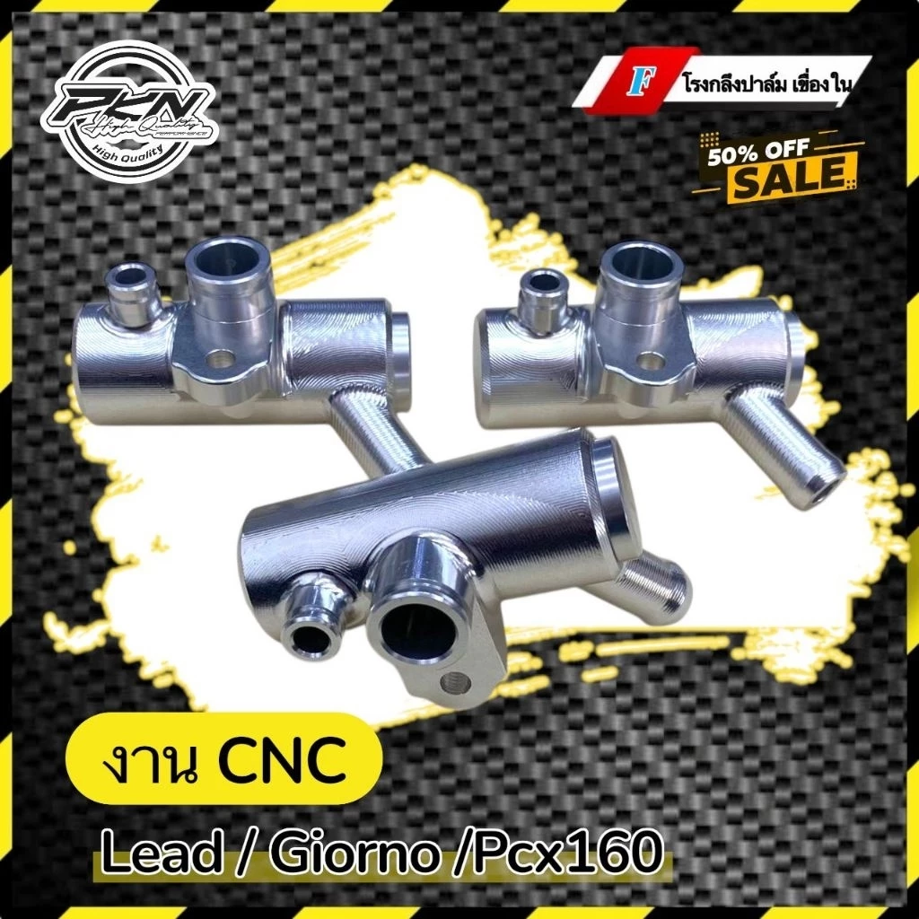 วาล์วน้ำแต่ง Giorno / LEAD / PCX160 งาน CNC thumbnail 4
