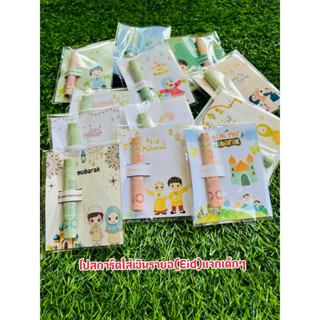 ซองใส่เงินรายอ วันอีด Eid Mubarak โปสการ์ดแบบเสียบแบงค์ ลายน…