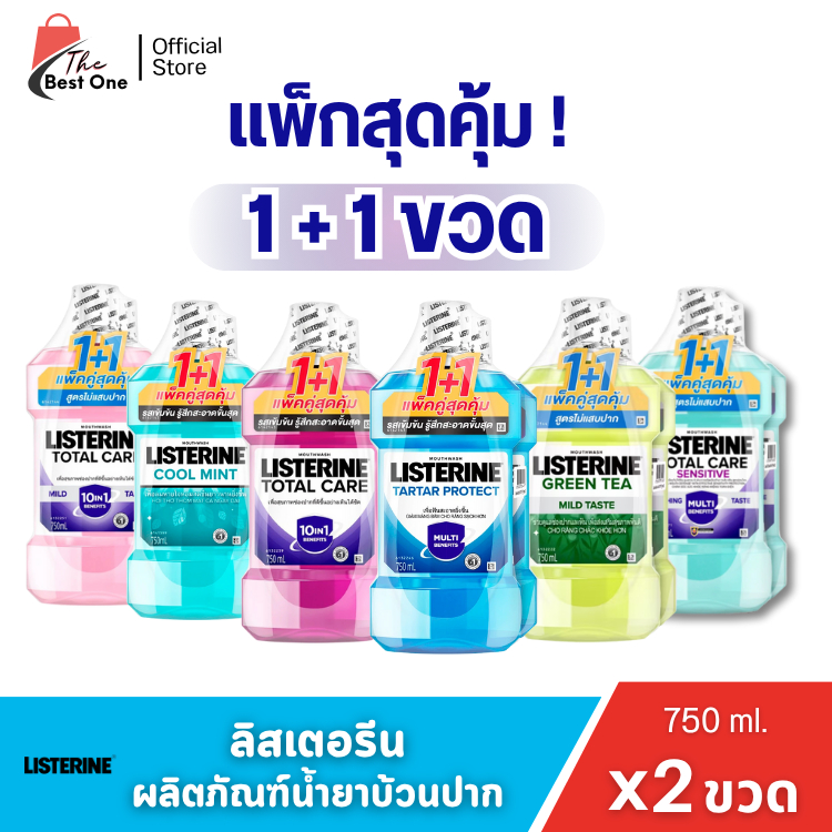 ( แพ็ค X 2 ขวด ) ลิสเตอรีน ผลิตภัณฑ์น้ำยาบ้วนปาก แพ็ค 2ขวด ปริมาณ 750  ml.