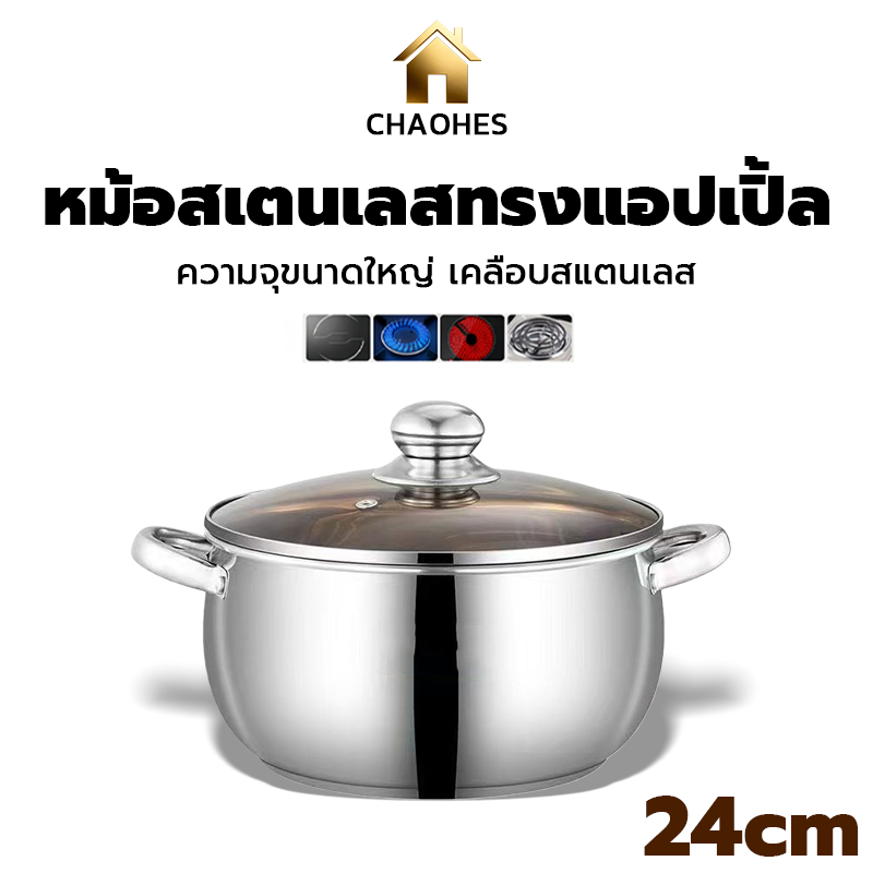 ✨ หม้อสแตนเลส 304 หนาพิเศษ หม้อแอปเปิ้ล | หม้อต้มโจ๊ก หม้อซุปก้นแบน | ใช้ได้กับเตาแม่เหล็กไฟฟ้า-เตาแก๊ส | หม้ออเนกประสงค