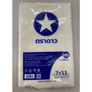ถุงไฮเดน ขาวขุ่น ถุง HD ตราดาว ขนาด 5x8, 6X9, 7X11, 8X12 ,9x14,10x15,12x18 บรรจุ 500 กรัม/แพ็ค