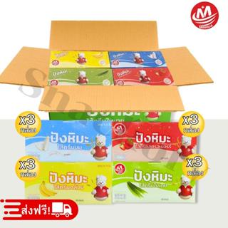 （ร้านใหม่ลดแรงขนมปังหิมะไส้ครีม  คละรส4รส ตราMinhua ️ ยกลัง …