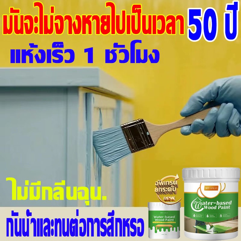 แห้งเร็วในห้านาที สีทาไม้ สีย้อมไม้ ภายนอก และภายใน ยูรีเทนสีเคลือบเงาไม้  แลคเกอร์ทาไม้ สีทาไม้ให้เงา