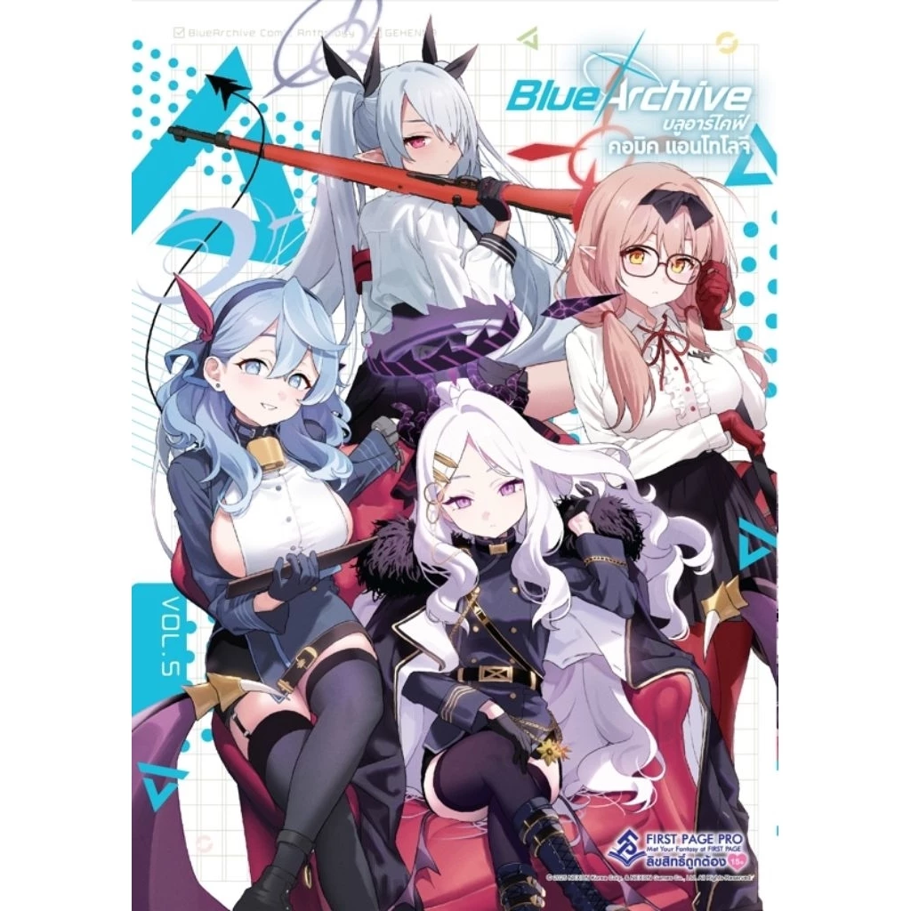 (🔥พร้อมส่ง🔥) Blue Archive บลูอาร์ไคฟ์ คอมิค แอนโทโลจี้ เล่ม 01-05 (FP)