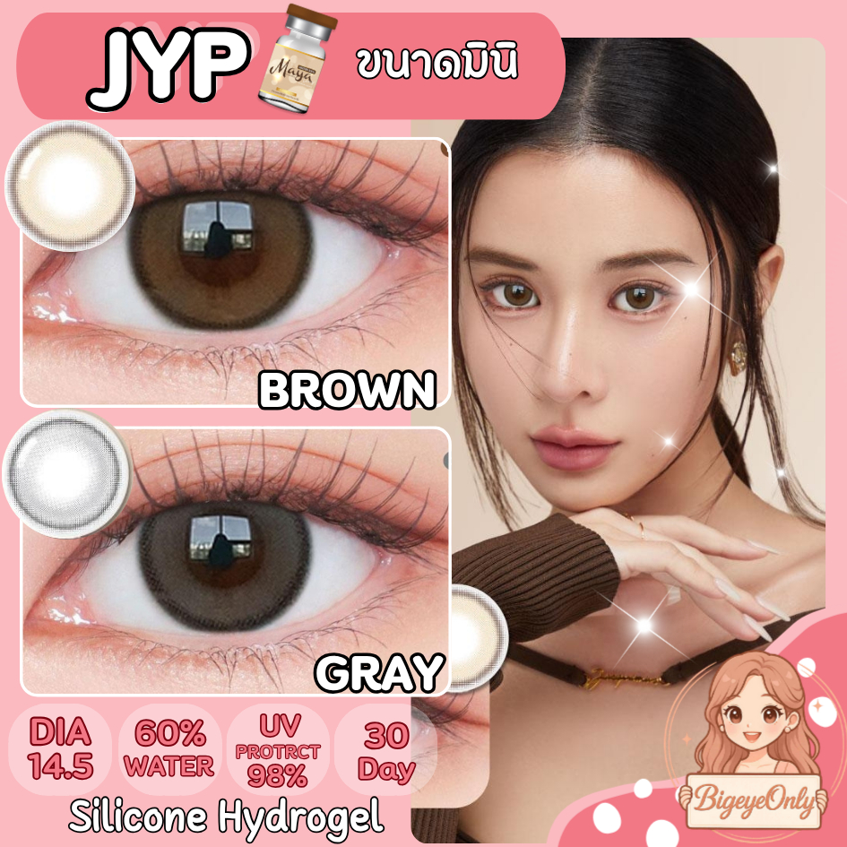Mayalens Premium รุ่น JYP คอนแทคเลนส์ ขนาดมินิ✨Brown / Gray✨