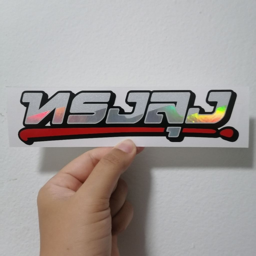 สติ๊กเกอร์ ทรงลุง งานตัดไดรคัทสะท้อนแสง