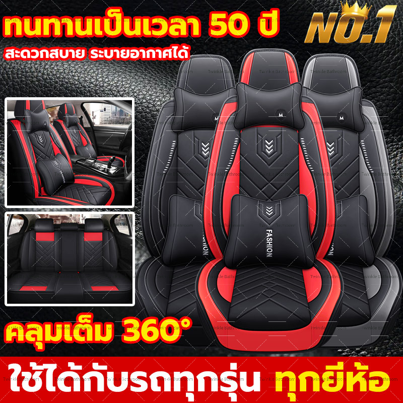 【5ชิ้นหนังวัว】แท้ผ้าคลุมเบาะรถยนต์ ที่หุ้มเบาะรถยนต์ ชุดหุ้มเบาะหนัง ระบายอากาศได้ดีและไม่อับ เหมาะสำหรับใช้กับรถทุกรุ่น