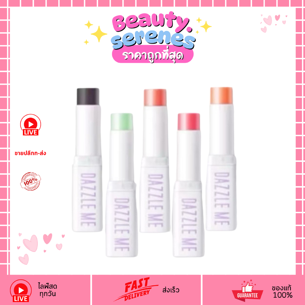 แดซเซิล มี ฟรุ๊ต จัสทิส ลิป บาล์ม DAZZLE ME Fruit Justice Lip Balm (มี 5 สีให้เลือก)