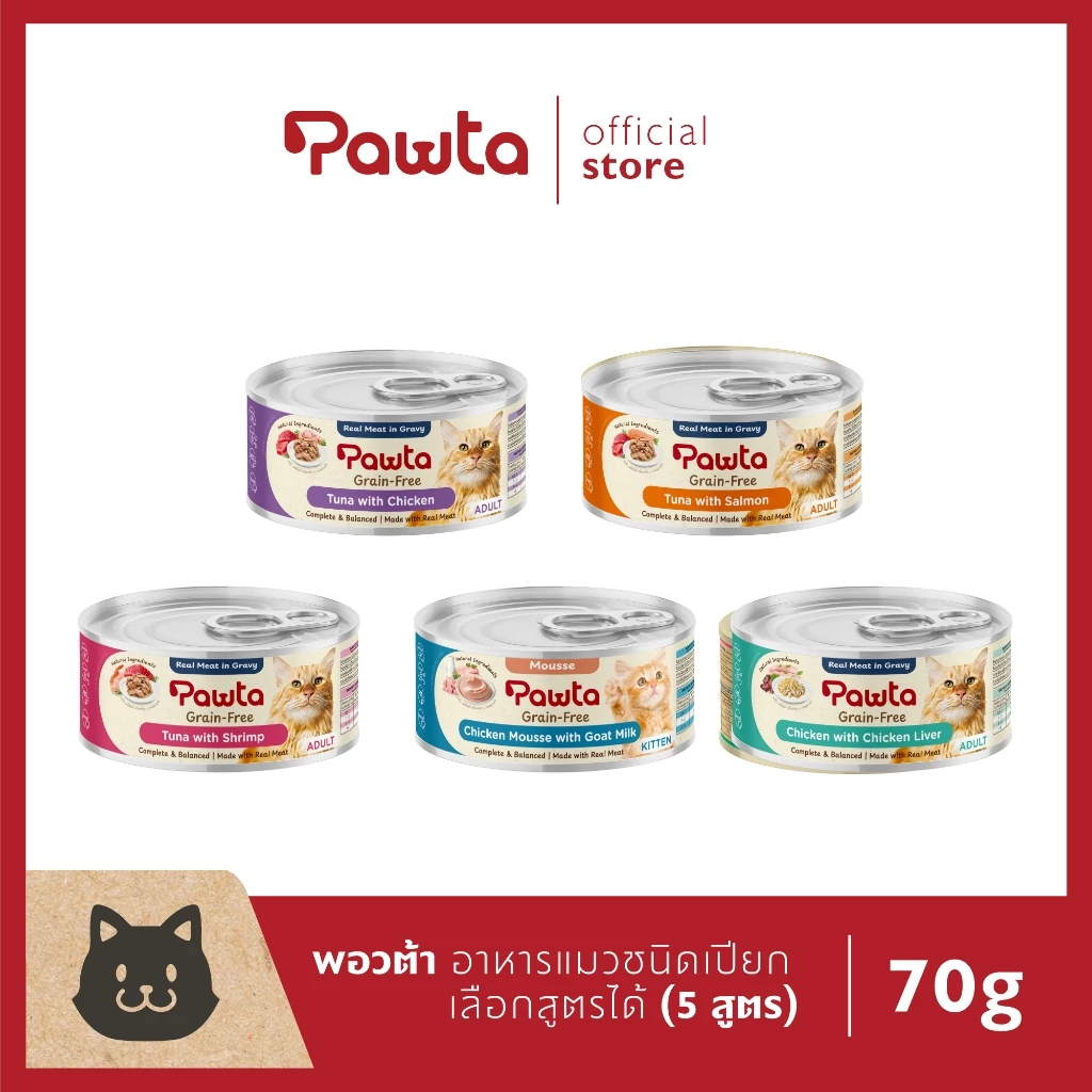 Pawta พอวต้า อาหารแมวชนิดเปียกบรรจุกระป๋อง 70 กรัม