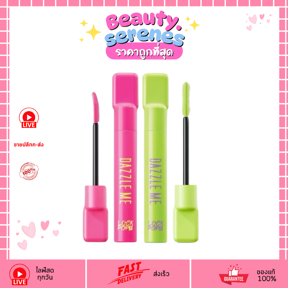 (1ชิ้น) Dazzle ME Lock & Pop! LongLASHting -VoluMAXing Mascara มาสคาร่า