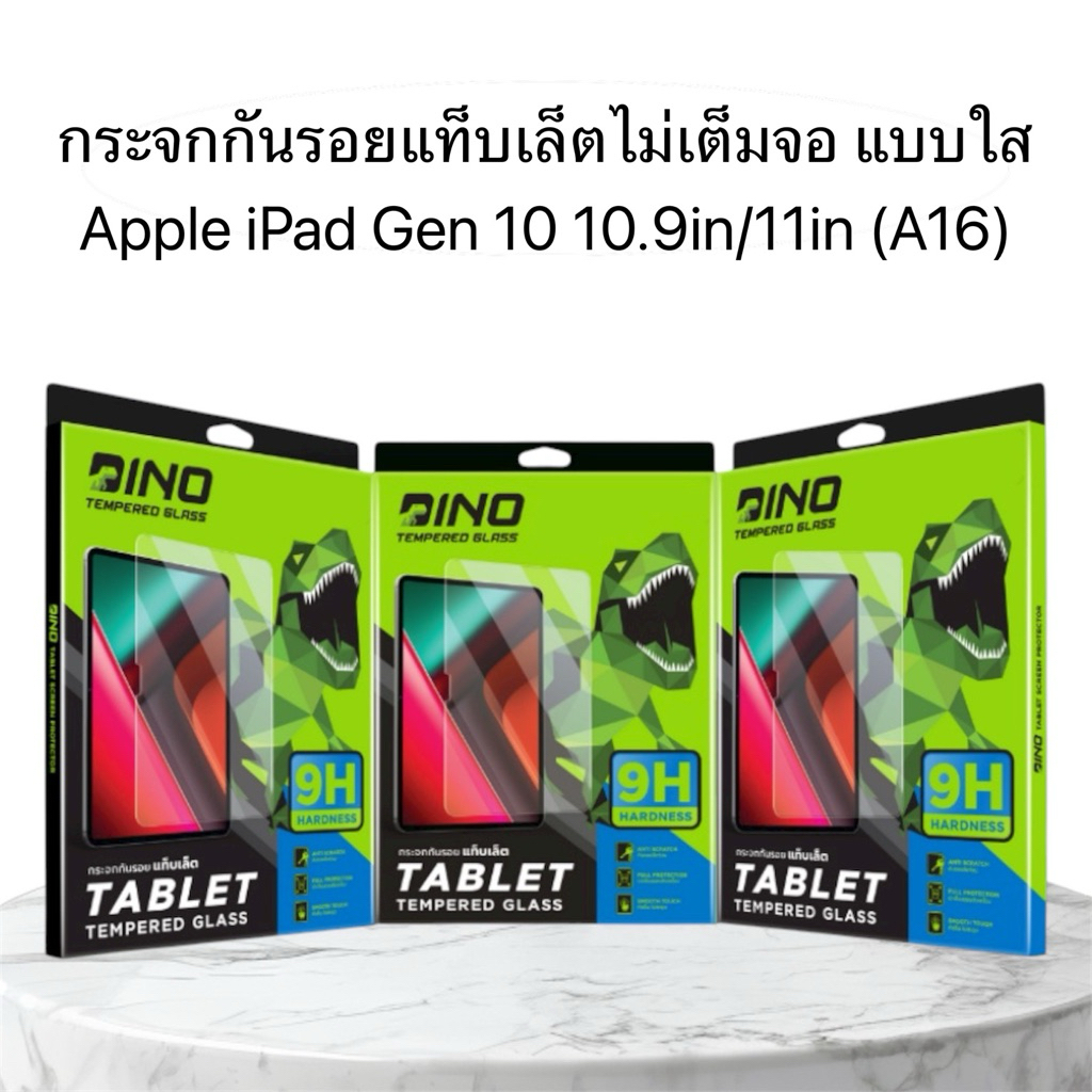 Dino กระจกกันรอยแท็บเล็ตไม่เต็มจอ แบบใส Apple iPad Gen 10 10.9in/11in (A16)