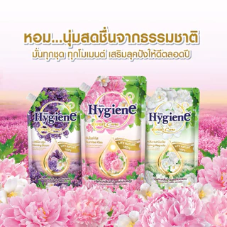 [แพ็คคู่] Hygiene Expert Care ไฮยีน ผลิตภัณฑ์ปรับผ้านุ่ม น้ำยาปรับผ้านุ่มกลิ่นซันไรส์คิส ขนาด 1000 มล. : ถุง x2