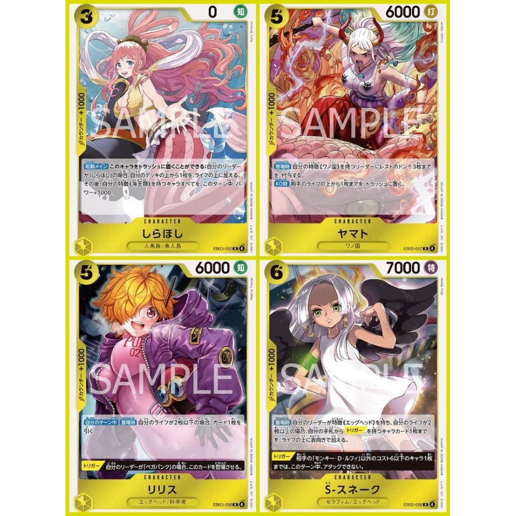 [One Piece Carde Game] การ์ดวันพีช Extra Booster EB03 ระดับ R แบบแยกใบ "ทีมสีเหล