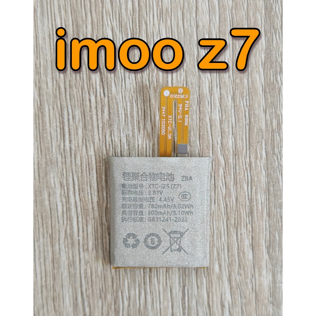 ⌚ แบตเตอรี่ For imoo Z7 XTC-ND02