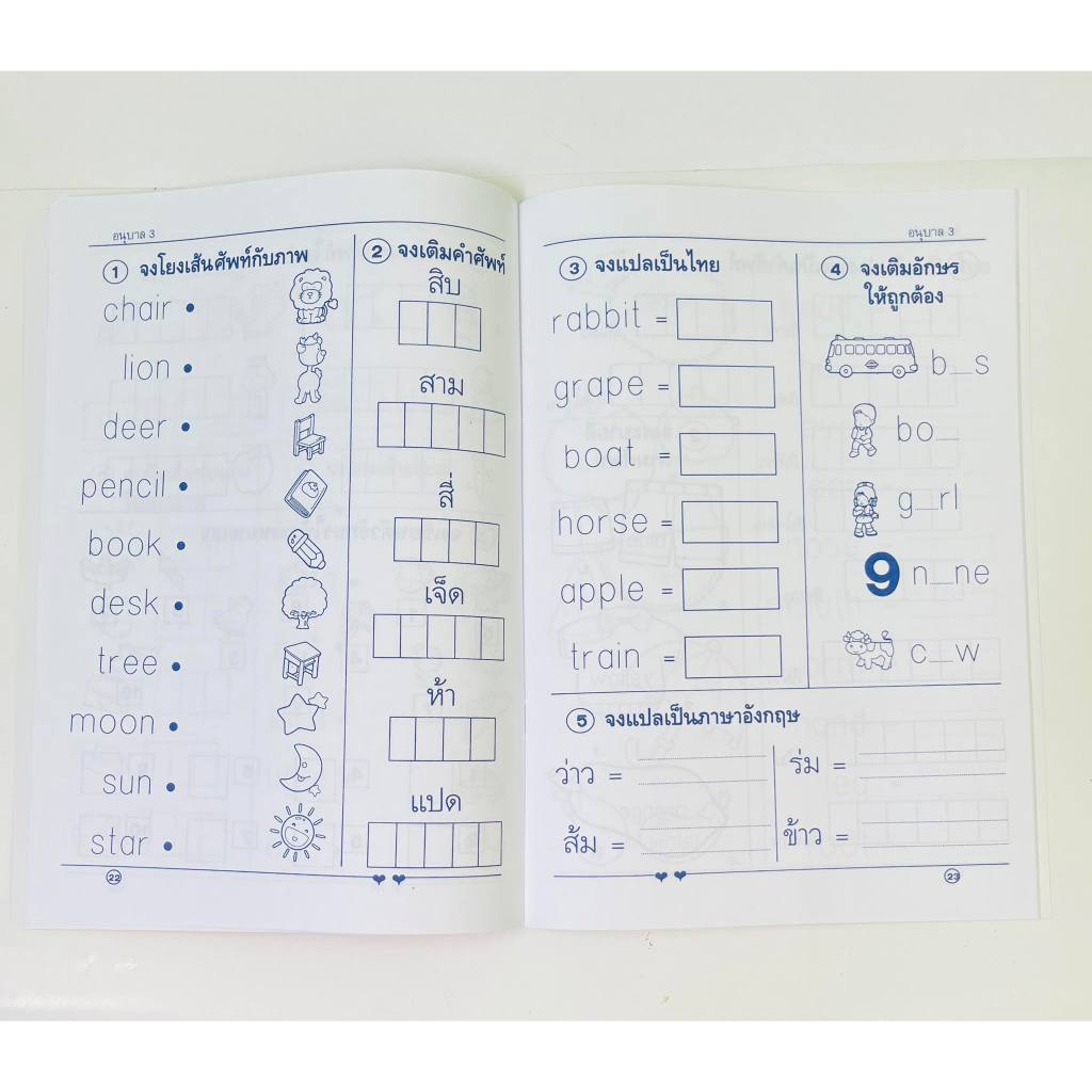 ร้านใจรักลูก แบบฝึกหัดทบทวนอนุบาล รวม 4 วิชาใน 1 เล่ม วิชาภาษาไทย ภาษาอังกฤษ คณิตศาสตร์ เชาวน์ปัญญา ราคา ถูกที่สุด ดีลบีเคเค แกลเลอรีภาพที่ 4