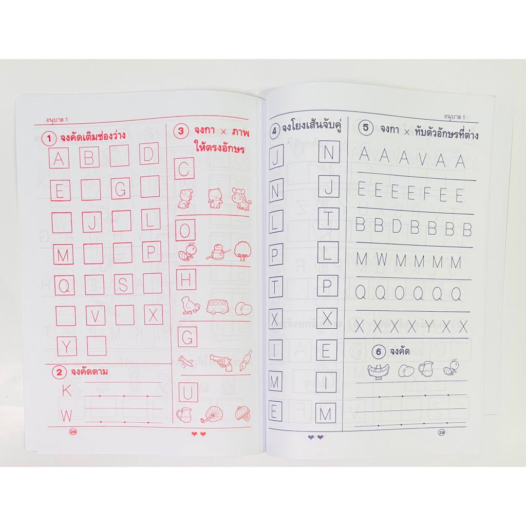 ร้านใจรักลูก แบบฝึกหัดทบทวนอนุบาล รวม 4 วิชาใน 1 เล่ม วิชาภาษาไทย ภาษาอังกฤษ คณิตศาสตร์ เชาวน์ปัญญา ราคา ถูกที่สุด ดีลบีเคเค แกลเลอรีภาพที่ 8