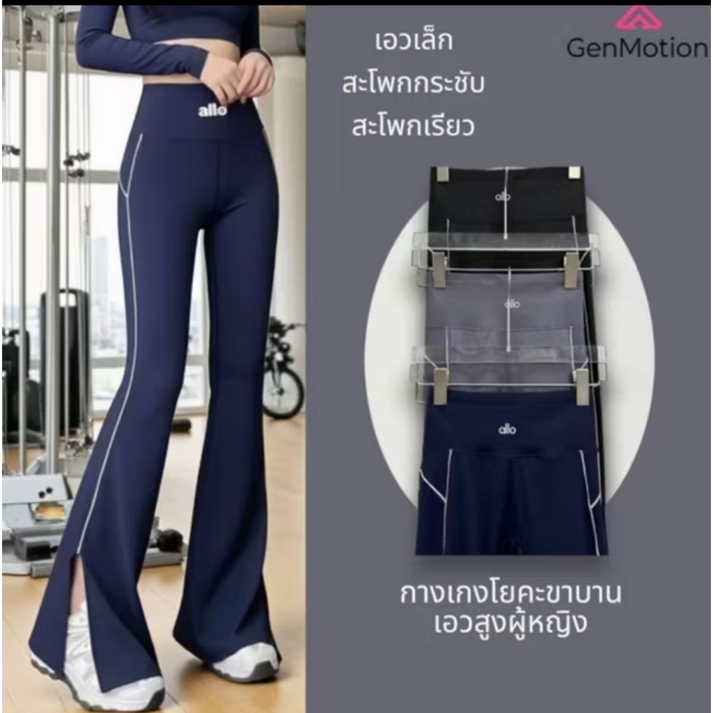 กางเกงใส่ออกกำลังกายกางเกงโยคะขาม้า (สินค้าใหม่)