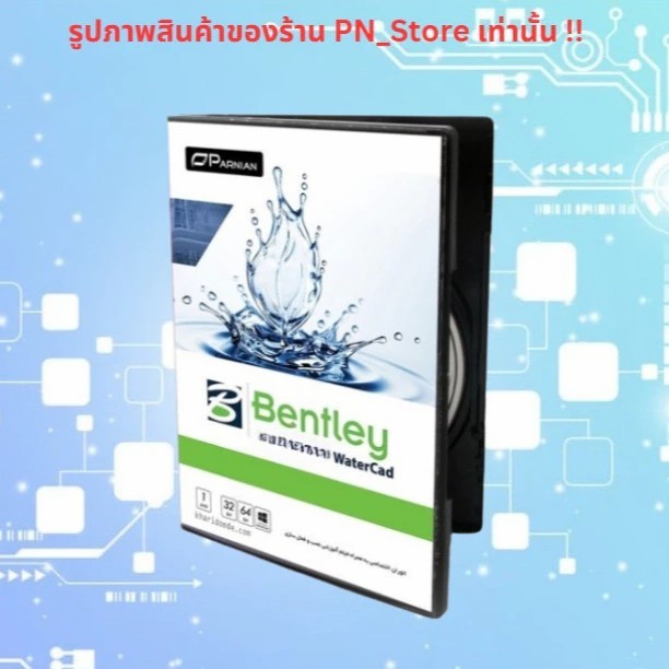 Bentley WaterCAD CONNECT Edition [Update2] v10.02 | For Windows x64 | Full Version