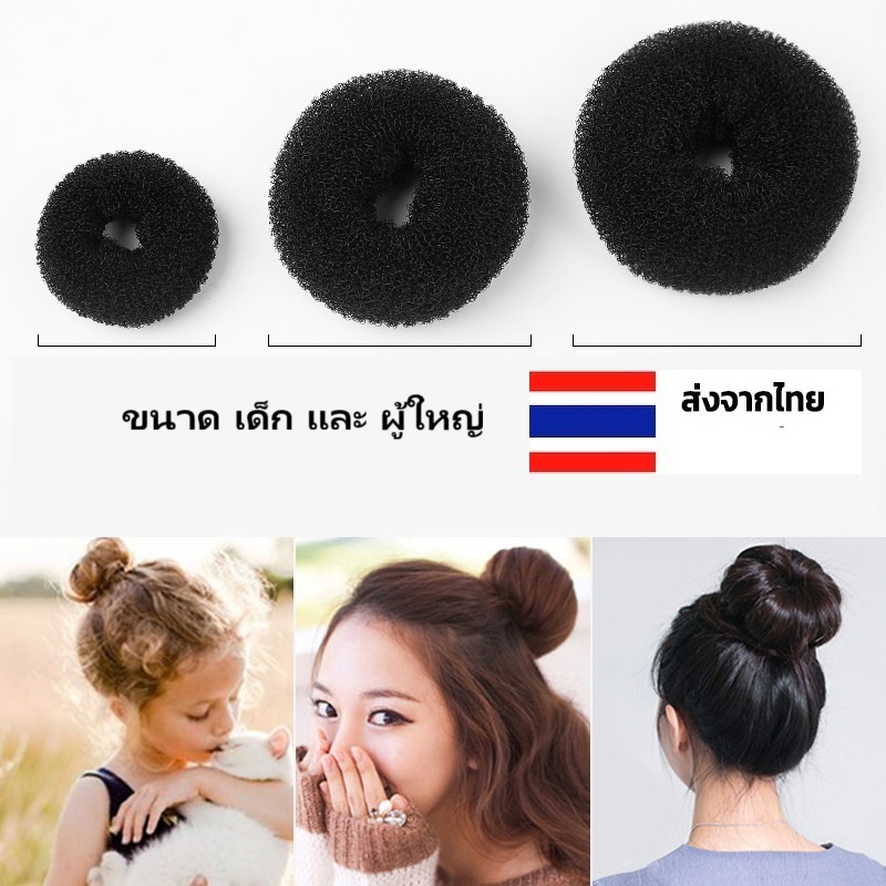 ดังโง๊ะ แฮร์พีช โดนัทม้วนผม น่ารัก ฟองน้ํา ติดง่าย แฮร์พีชดังโง๊ะ ติดเทรน ดังโงะแฮร์พีช ดังโง๊ะ เด็ก ผมโดนัทเด็ก โดนัทผม