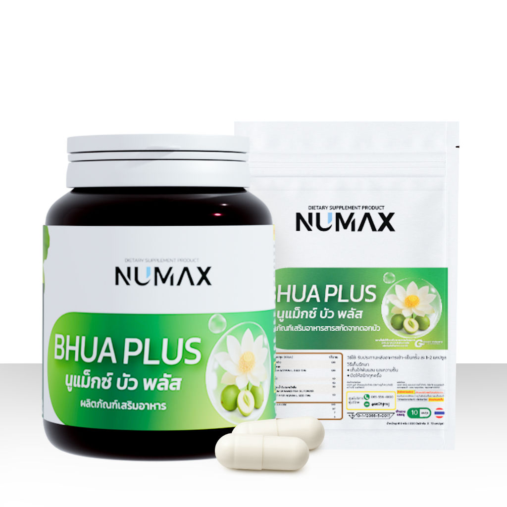 NUMAX บัวพลัส อาหารเสริมควบคุมความดัน วิตามินบัวหลวง (นูแม็กซ์ บัวพลัส )