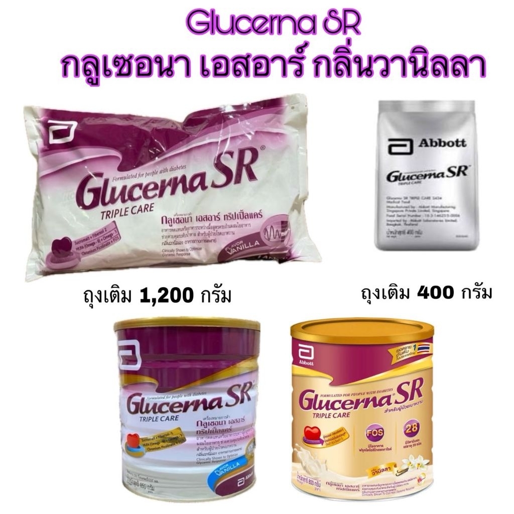 Glucerna SR กลูเซอนา เอสอาร์ กลิ่นวานิลลา  Glucerna SR Vanilla  สำหรับผู้ป่วยเบา