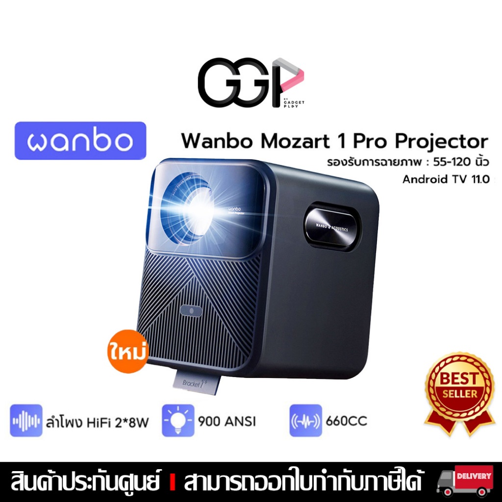 [กรุงเทพฯด่วน] โปรเจคเตอร์ Wanbo Projector Mozart 1 Pro Dark Blue สมาร์ท Android TV 11.0 รองรับการเล