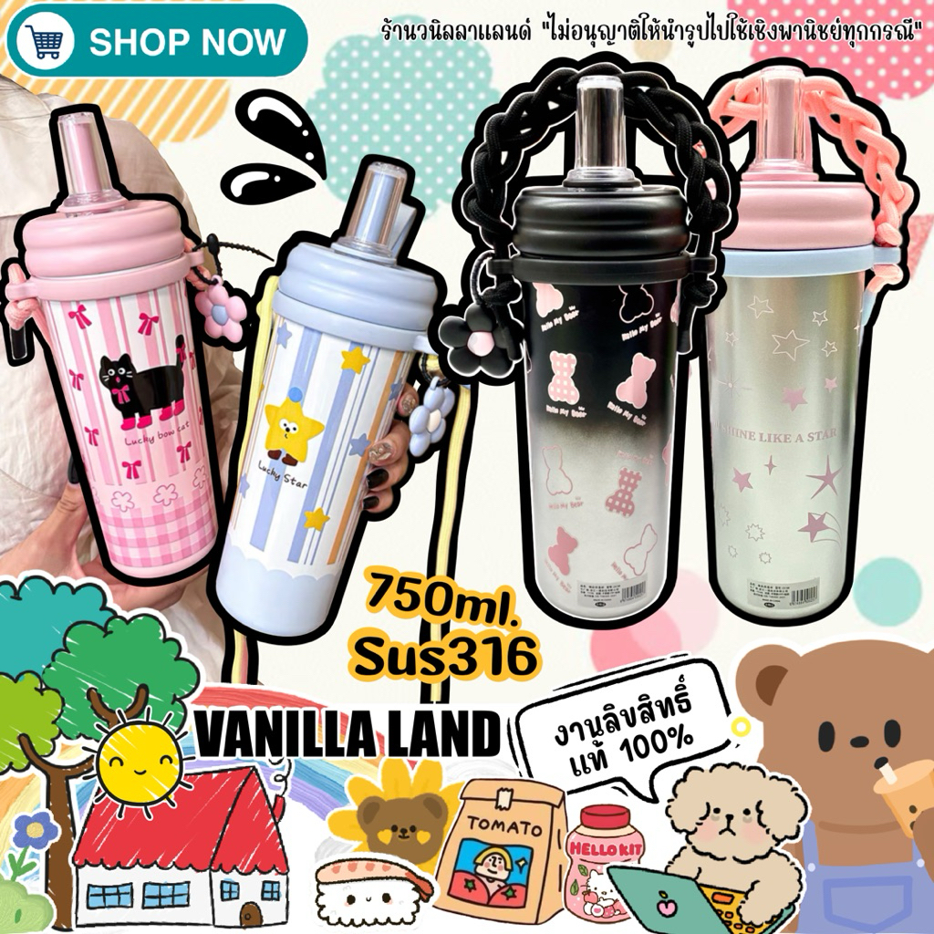 กระบอกน้ำ แก้วน้ำ เก็บอุณหภูมิ 750 Ml. Sus316