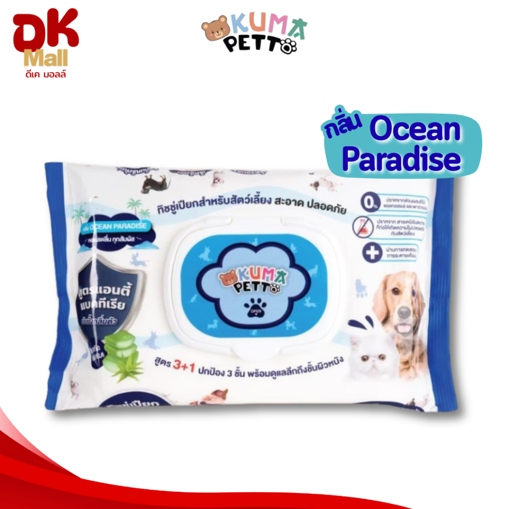 (live) KUMA Petto ทิชชู่เปียกสำหรับสัตว์เลี้ยง สูตรแอนตี้แบคทีเรีย กลิ่น Ocean Paradise 6 ห่อ 40 แผ่น รูปที่ 2