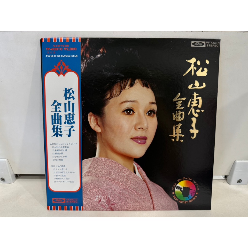 1LP Vinyl Records แผ่นเสียงไวนิล   花山恵子    (H1F52)