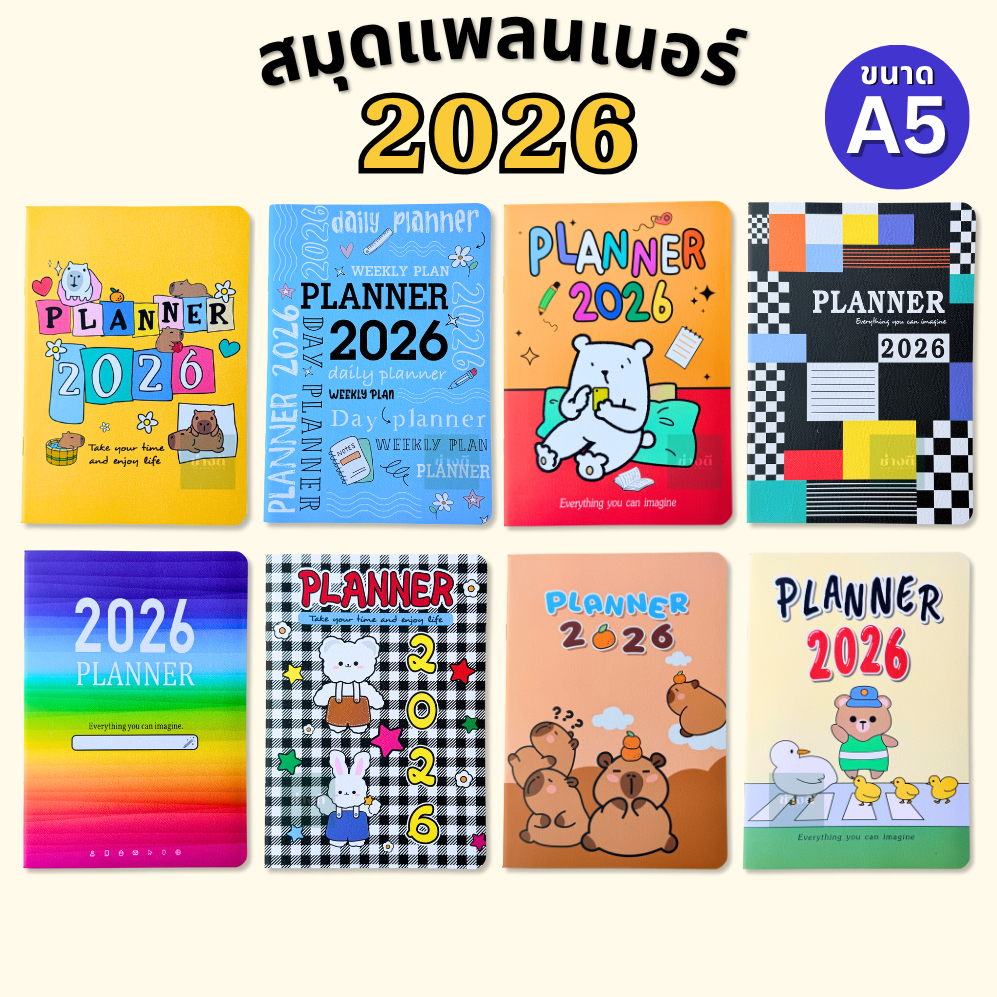 สมุดPlanner 2026 สมุดแพลนเนอร์2026 ไดอารี่ ปฏิทินไทย 2569 (My Plan2026) สมุด A5 คละสี