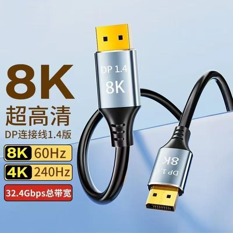 DISPLAYPORT CABLE สายดิสเพลย์พอร์ต v1.4 DISPLAYPORT 1.5M