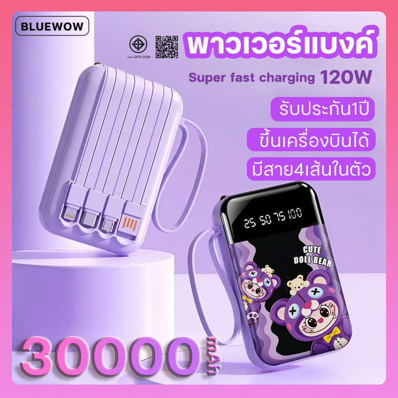 [รับรอง CCC] Power Bank 30000mAh 120W แบตสำรองของแท้ คุณภาพดี powerbankใช้ได้กับโทรศัพท์มือถือทุกรุ่น