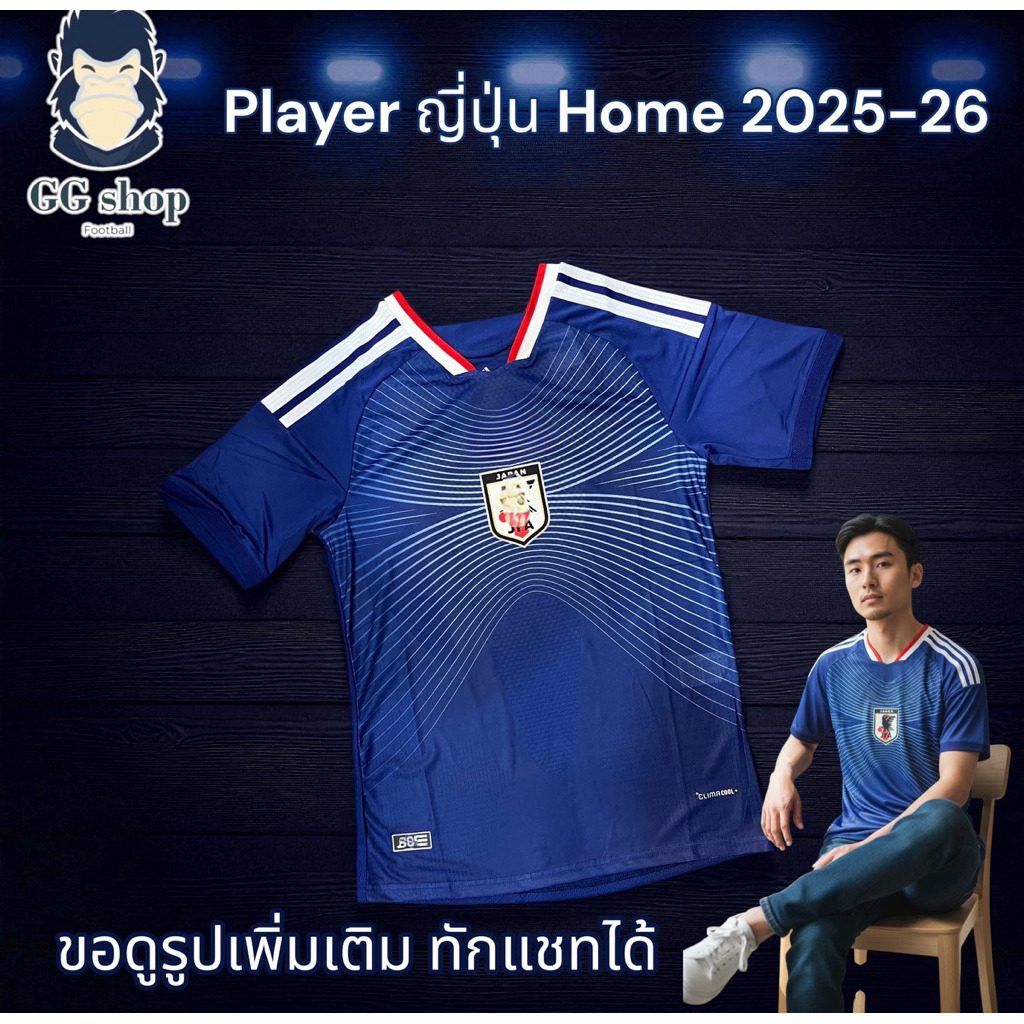 Player v. เสื้อฟุตบอลโลก ญี่ปุ่น สีน้ำเงิน 2025-25 ( S - 2xL ) งานคุณภาพ จัดส่งไว