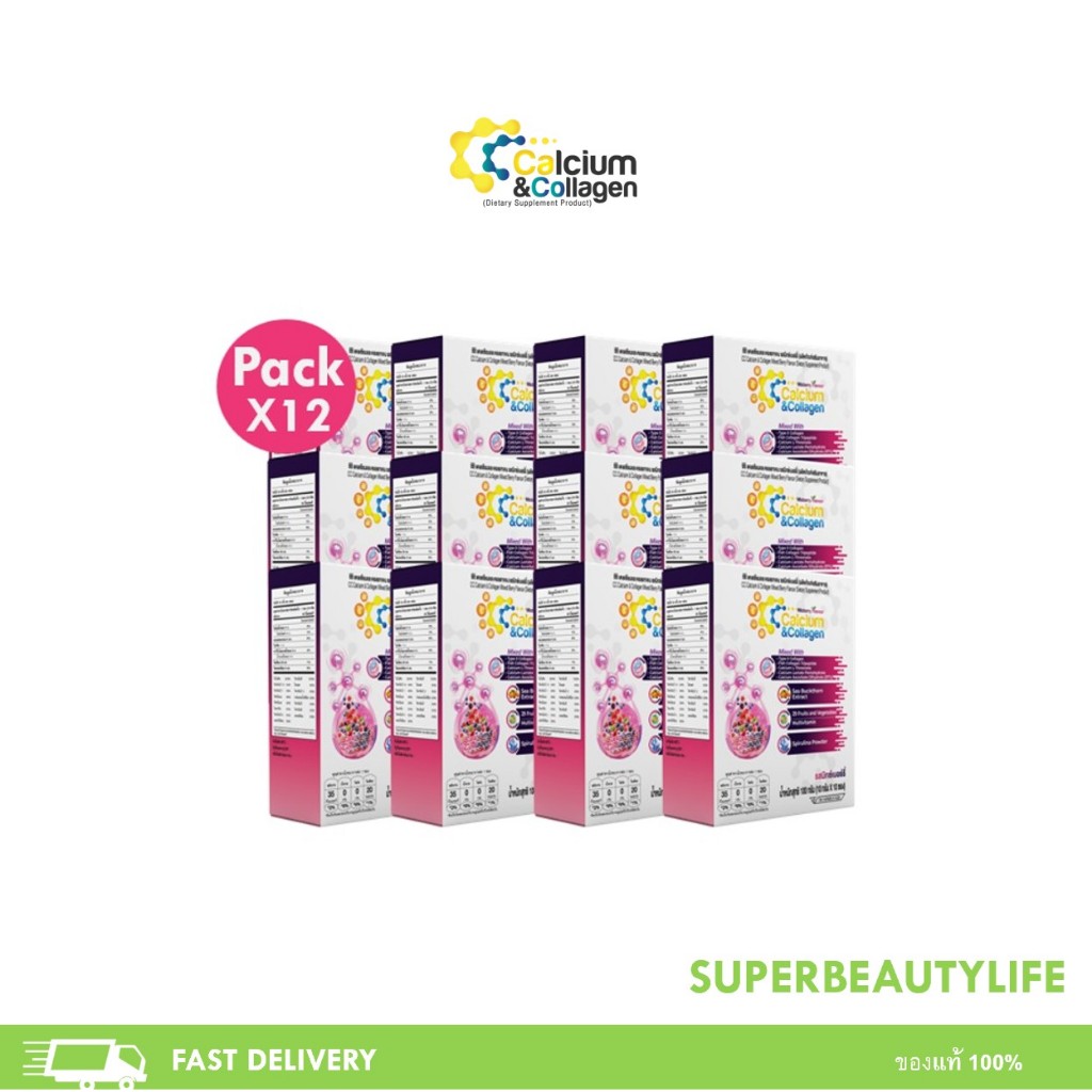 โปรโมชั่น12 กล่อง CC calcium and collagen ซีซีแคลเซียมและคอลลาเจน 12 กล่อง
