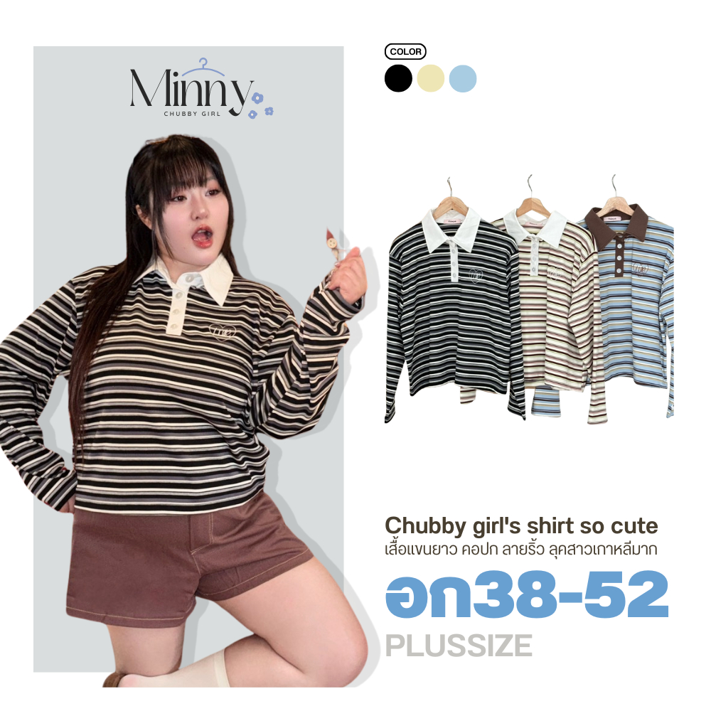 💖เสื้อแขนยาวลายริ้ว สาวอวบ อก38-52 คอปกเกาหลี ลายริ้วคลาสสิค แมทกับอะไรก็สวย