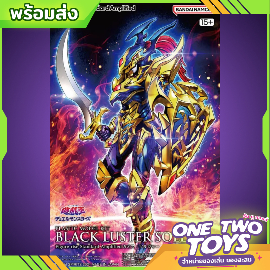 [พร้อมส่ง] Figure-rise Standard Amplified Black Luster Soldier