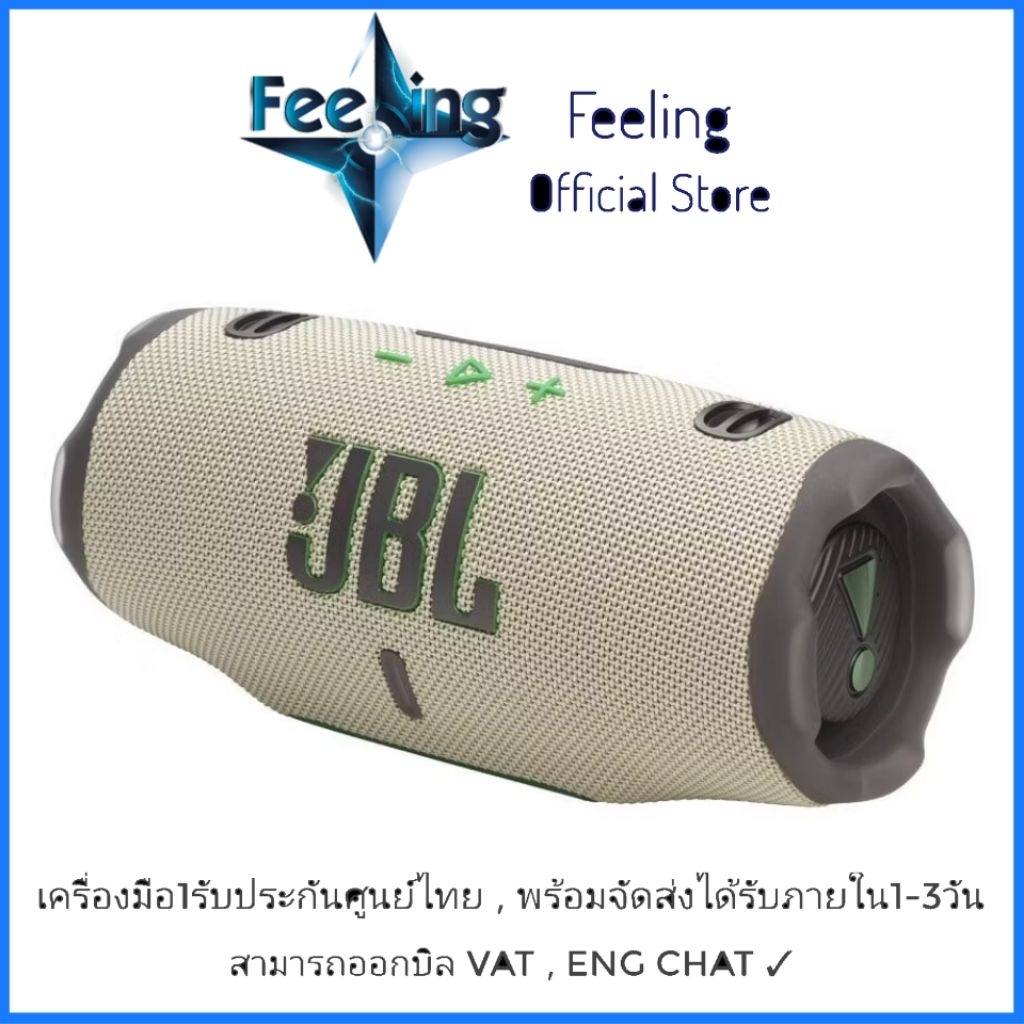 JBL Charge 6 ประกันศูนย์มหาจักร 15เดือน