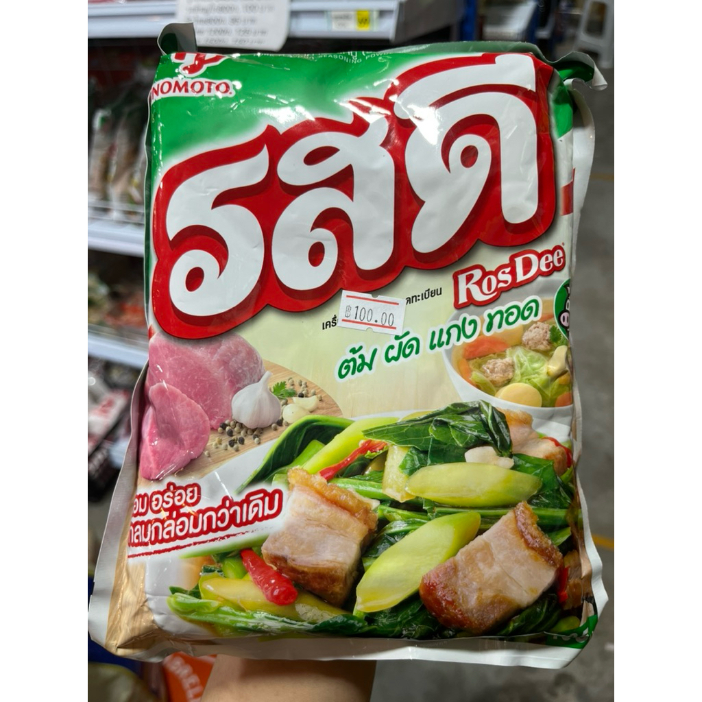 (พร้อมส่ง)รสดีหมู รสดีไก่ 400/800กรัม