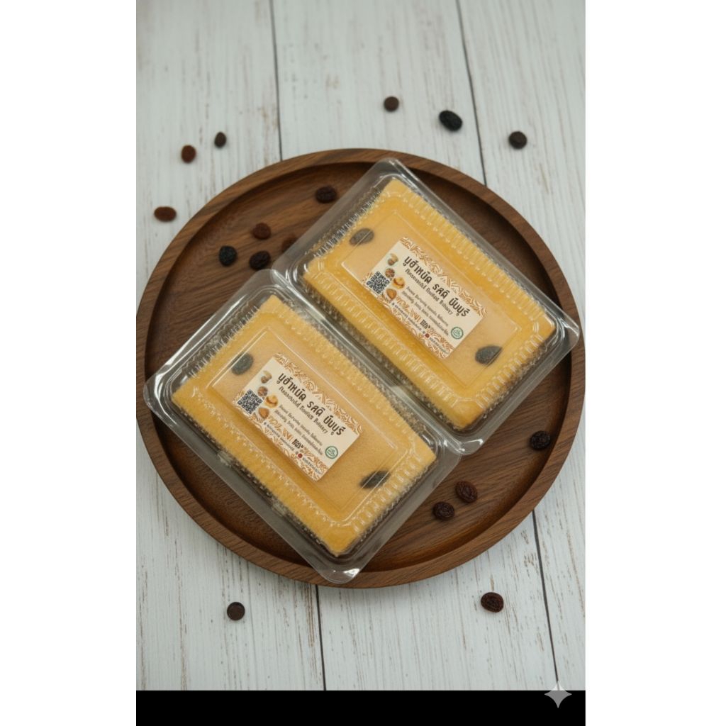 ขนมบดิน 2 ชิ้น  มูฮำหมัด รสดี มีนบุรี